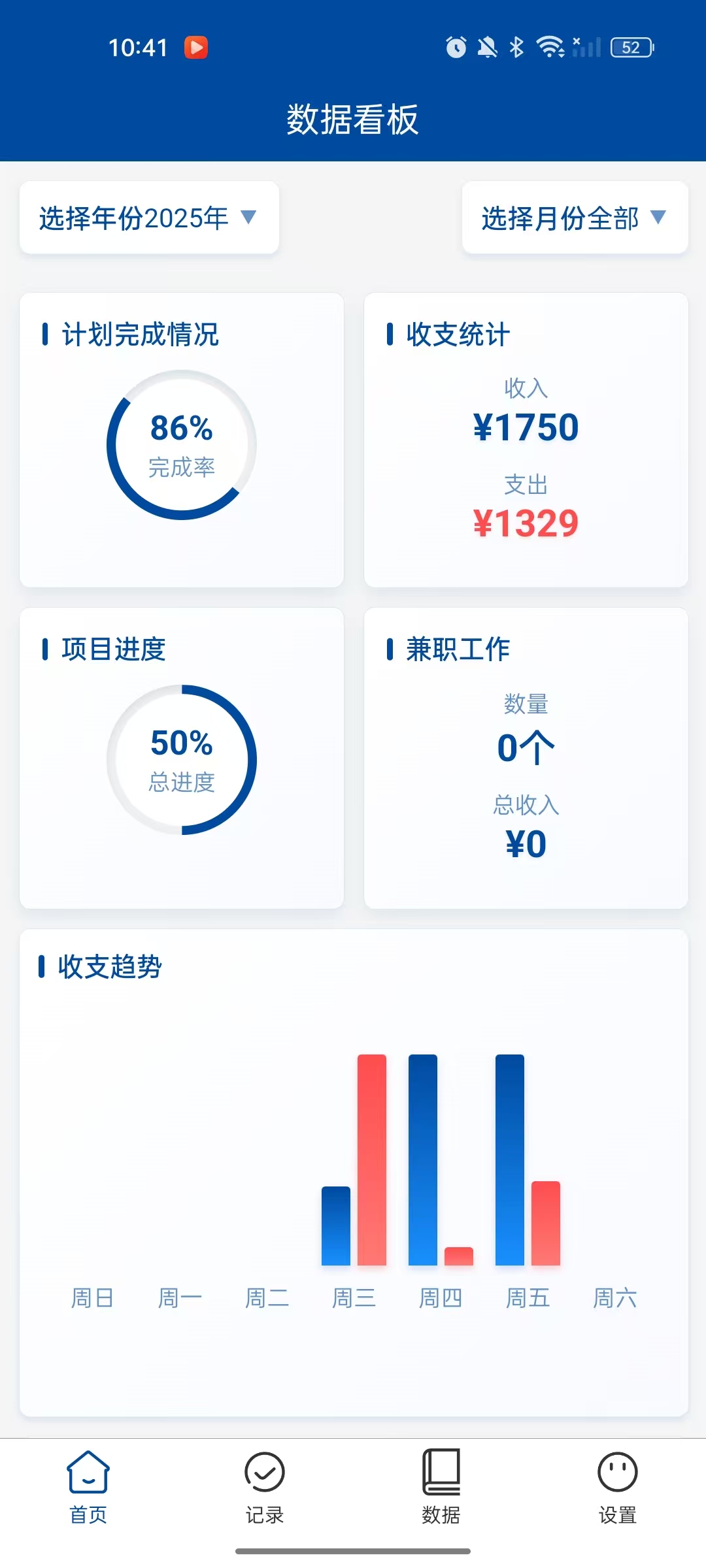 应用截图1